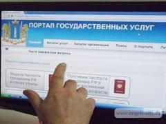 Услуги управления Ставропольского края по сохранению и государственной охране объектов культурного наследия можно получить в электронном виде