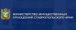 Перечень объектов государственной собственности Ставропольского края, находящихся в неудовлетворительном техническом состоянии