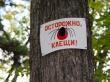 Клещи проснулись