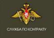 О выплатах, положенных военнослужащим при заключении краткосрочного контракта