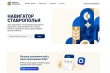 Запущен новый цифровой сервис «Навигатор Ставрополья» Запущен новый цифровой сервис «Навигатор Ставрополья»