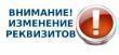 Администрация Шпаковского муниципального округа сообщает об изменении реквизитов для внесения арендной платы за пользование земельными участками, расположенными на территории округа Администрация Шпаковского муниципального округа сообщает об изменении реквизитов для внесения арендной платы за пользование земельными участками, расположенными на территории округа
