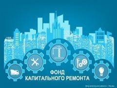 Вниманию собственников! Взносы на капремонт взыскиваются в принудительном порядке! Вниманию собственников! Взносы на капремонт взыскиваются в принудительном порядке!