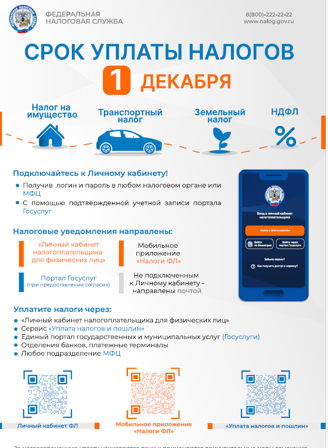 Уважаемые жители Шпаковского муниципального округа!