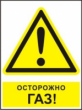 Не нарушай правила эксплуатации газового оборудования! Не нарушай правила эксплуатации газового оборудования!