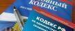 Несоблюдение требований законодательства при сдаче жилых помещений внаём и бесконтрольное пребывание в них посторонних лиц