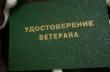 О внесении изменений в закон Ставропольского края  «О ветеранах труда Ставропольского края»