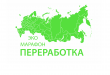 21 марта 2023года  на территории Шпаковского муниципального округа пройдет  Всероссийский Эко-Марафон ПЕРЕРАБОТКА «Сдай макулатуру – спаси дерево»
