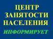 Рынок труда в Шпаковском муниципальном округе
