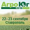 Форум «АгроЮг 2016»