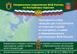 О проведении отбора на службу в органы безопасности РФ