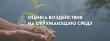 Техническое задание на проведение  оценки воздействия на окружающую среду 