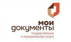 МФЦ в Надежде переехал