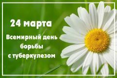 Неделя профилактики инфекционных заболеваний