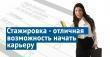 Вниманию работодателей, студентов и выпускников!
