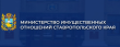 Уважаемые жители и правообладатели объектов недвижимости Ставропольского края!