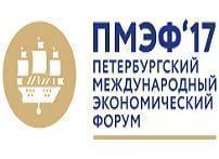 XXI Петербургский международный экономический форум