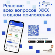Как оплатить коммуналку через систему ГИС ЖКХ или в приложении «ГосуслугиДом»?
