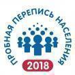 Перепись на портале госуслуги!