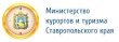 УВЕДОМЛЕНИE  юридических лиц (за исключением некоммерческих организаций, являющихся государственными (муниципальными) учреждениями) и индивидуальных предпринимателей о проведении министерством туризма и оздоровительных курортов Ставропольского края предва