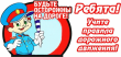 Безопасное Лето - 2026!