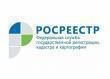 Новости Росреестра 