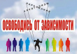 Предоставление услуг по социальной реабилитации наркозависимых граждан