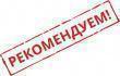 Рекомендации Российской трехсторонней комиссии по регулированию социально-трудовых отношений Рекомендации Российской трехсторонней комиссии по регулированию социально-трудовых отношений