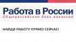 Работодателям Шпаковского муниципального района 