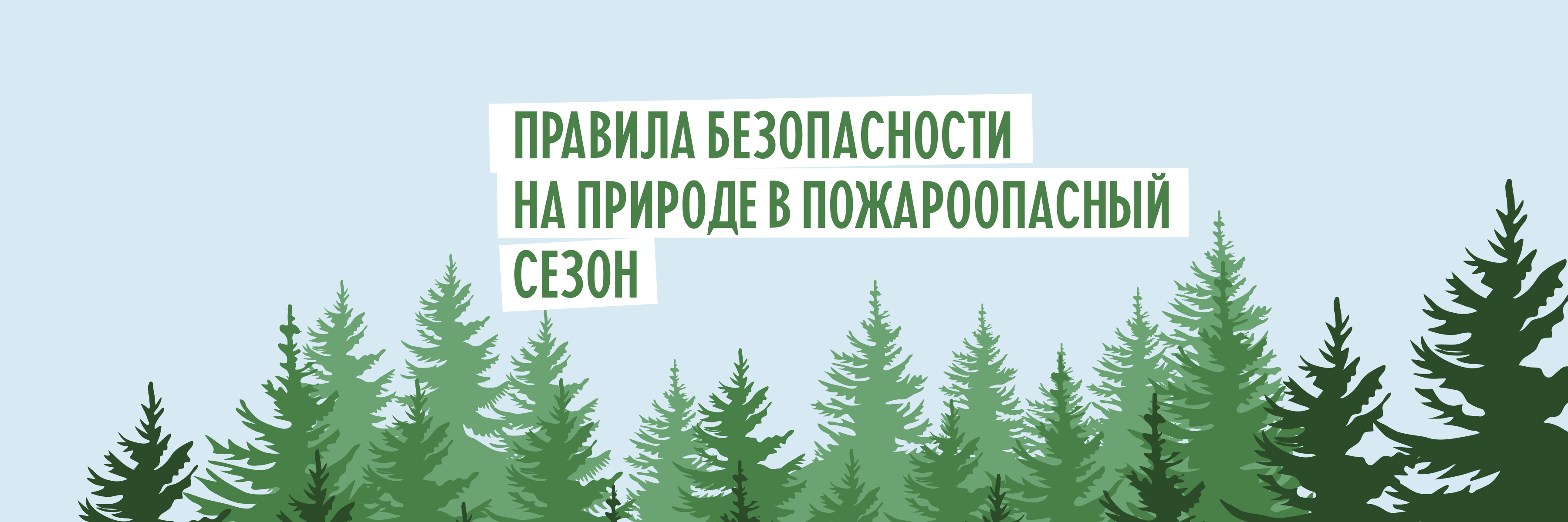 Уважаемые жители Ставропольского края!