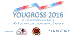 III Южный экономический форум «Юг России – для современного бизнеса» III Южный экономический форум «Юг России – для современного бизнеса»