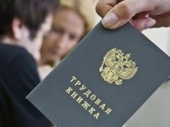 Об ответственности за неформальную занятость! 