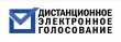 Дистанционное электронное голосование