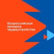 Уважаемые жители и работодатели Ставропольского края!
