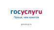Отдел по вопросам миграции ОМВД России по Шпаковскому району оказывает Государственные услуги в электронном виде