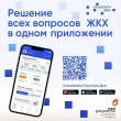 Работа по улучшению качества данных мобильного приложения «Госуслуги.Дом» ведётся непрерывно