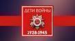Ежегодная денежная выплата «детям войны»