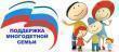 Дополнительные меры социальной поддержки  многодетным семьям с 01.01.2019