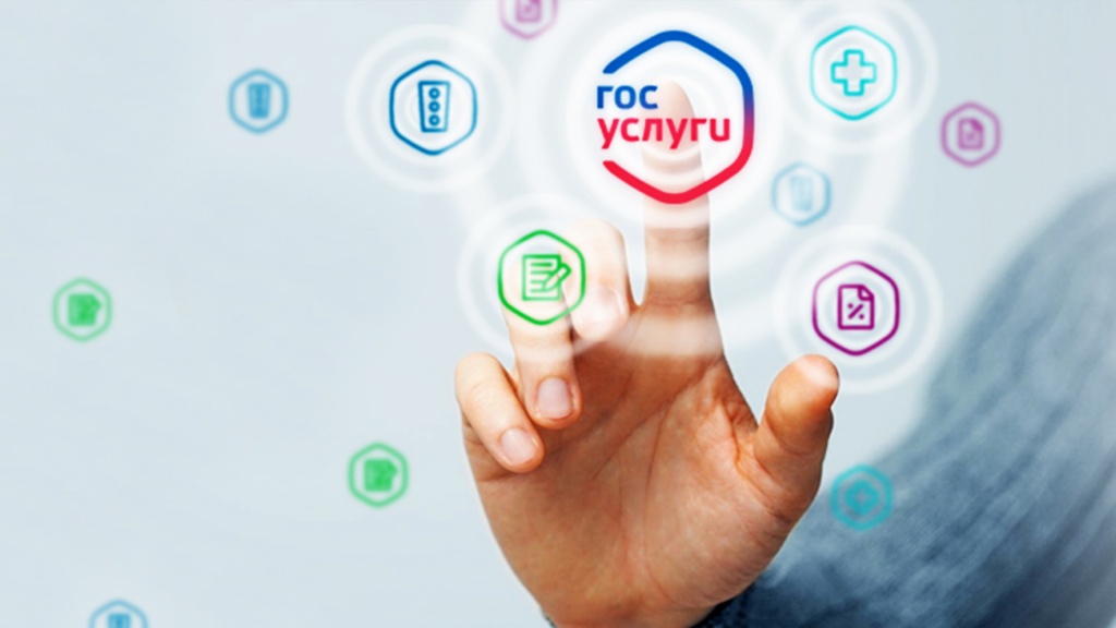 gosuslugi.jpg