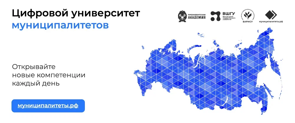 Цифровой университет