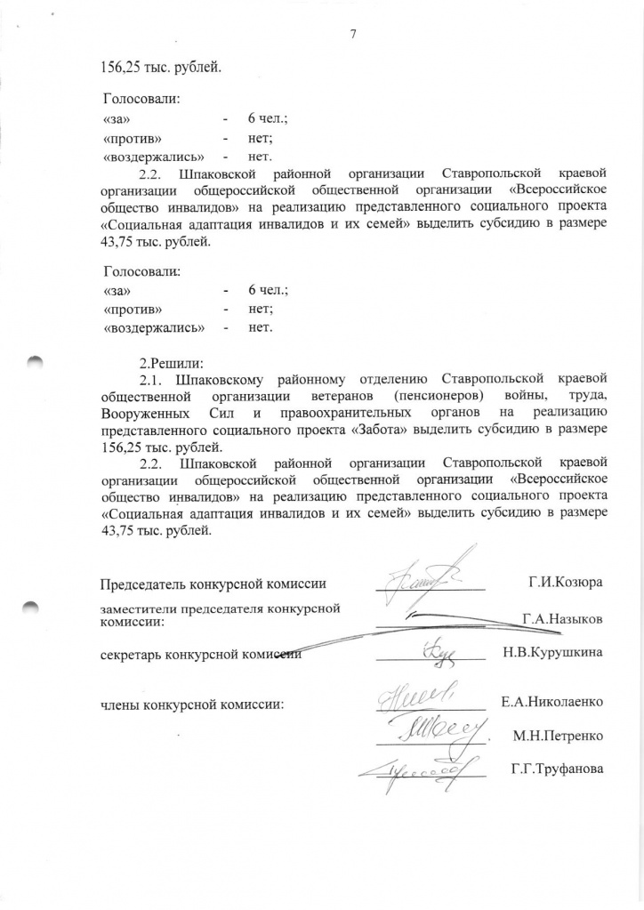 скан_JPEG_ЧБ_1501289.jpg