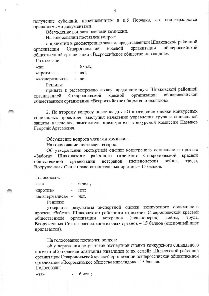 скан_JPEG_ЧБ_1501286.jpg