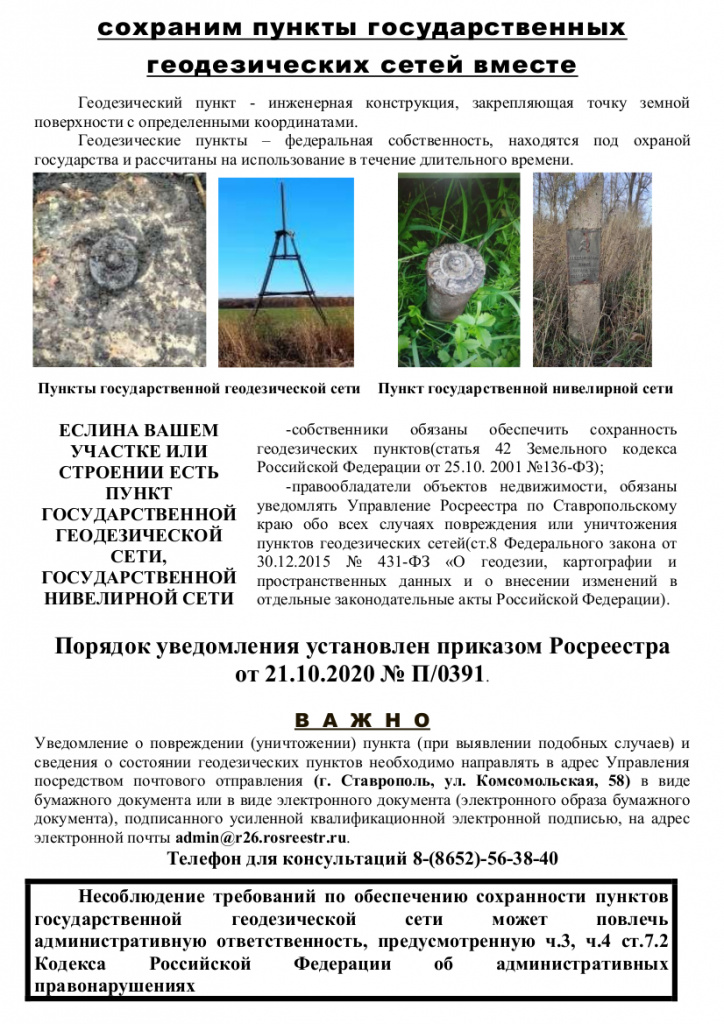 листовка ГГС.jpg