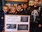 Дорога в космос начинается в библиотеке