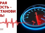 Информационные материалы УГИБДД ГУМВД России по Ставропольскому краю по безопасности дорожного движения