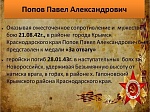 По документам наших земляков