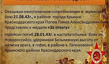 По документам наших земляков