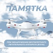 Памятка при обнаружении БПЛА
