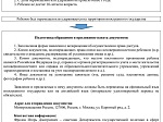 Об оказании содействия гражданам в случае международного похищения детей