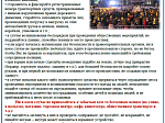 Памятки по антитеррору в период новогодних праздников.